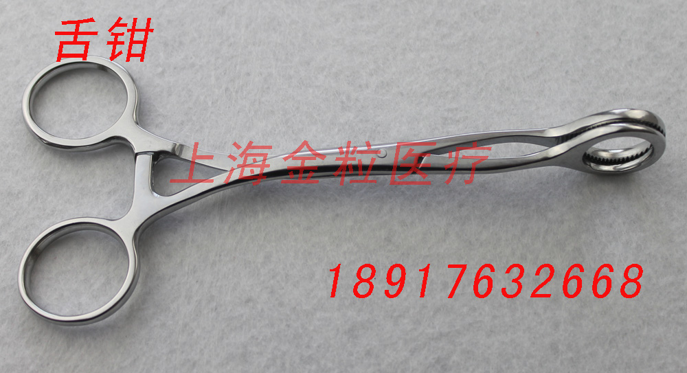 舌鉗 (1).JPG