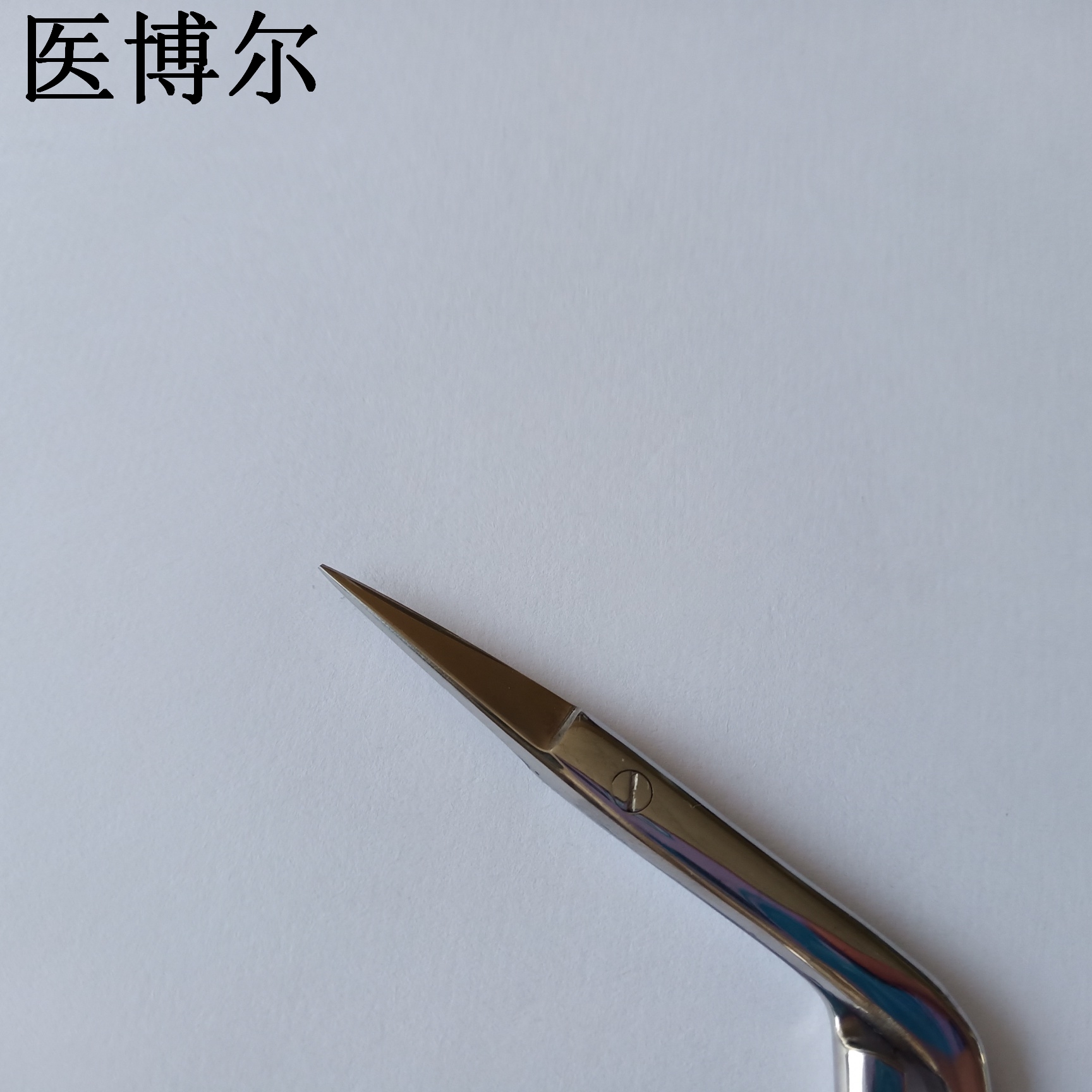 11cm下介鼻剪 (7).jpg