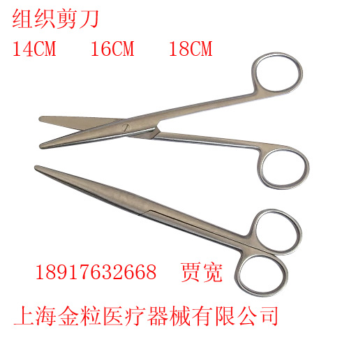 組織剪刀 (13).jpg