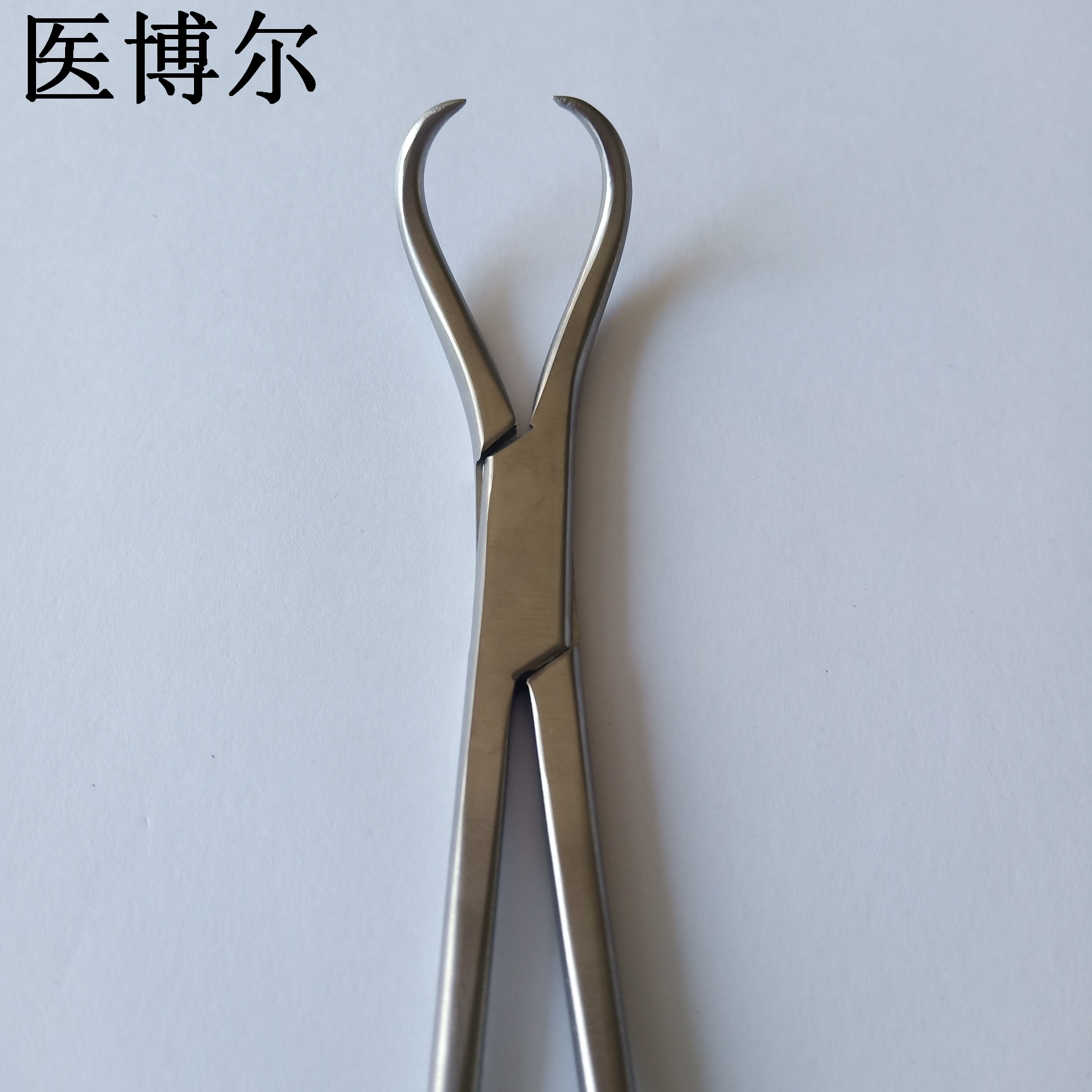 復(fù)位鉗20cm (5).jpg