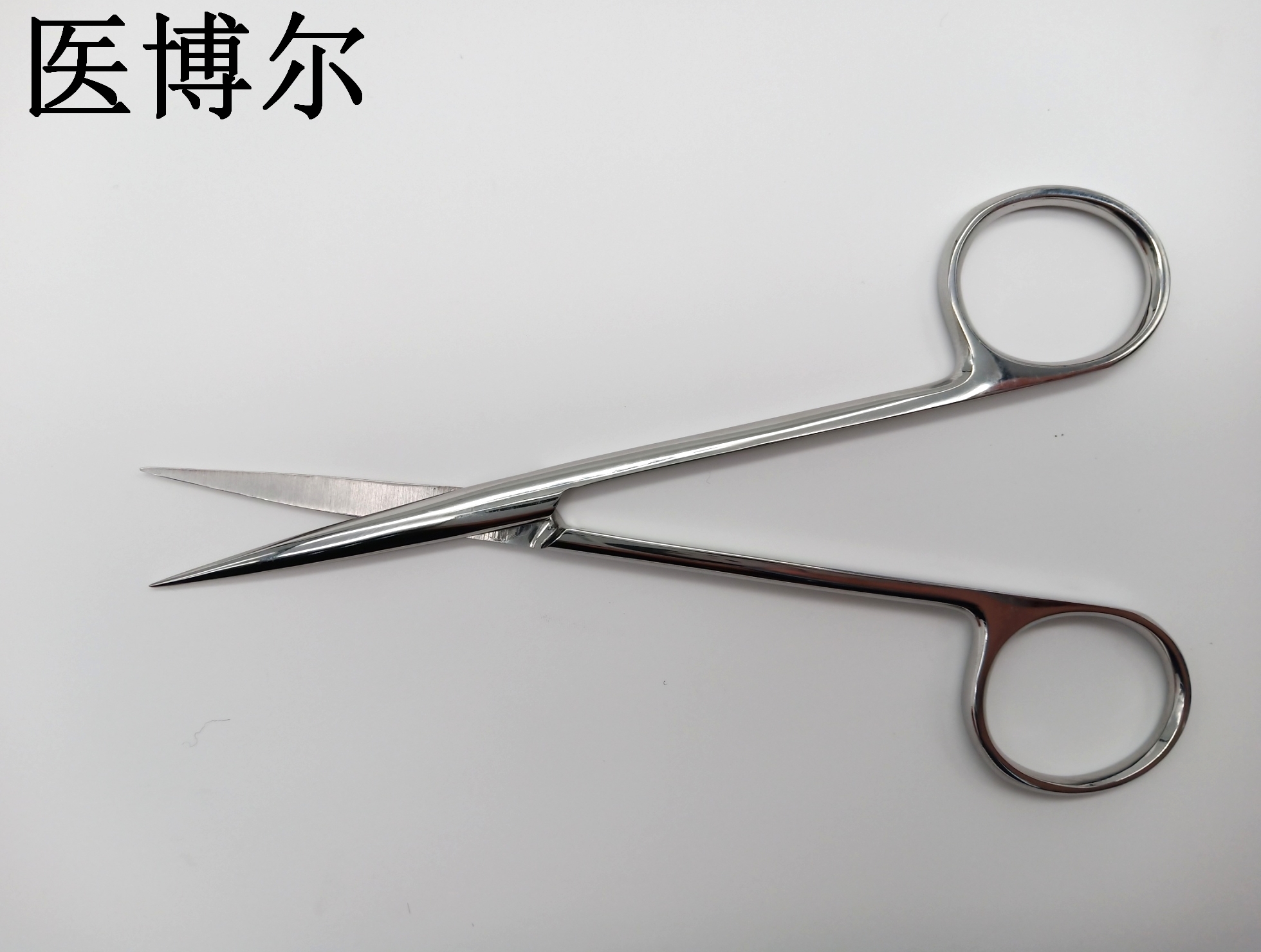 醫用剪刀 精細 直尖 12.5cm  (2)_看圖王.jpg