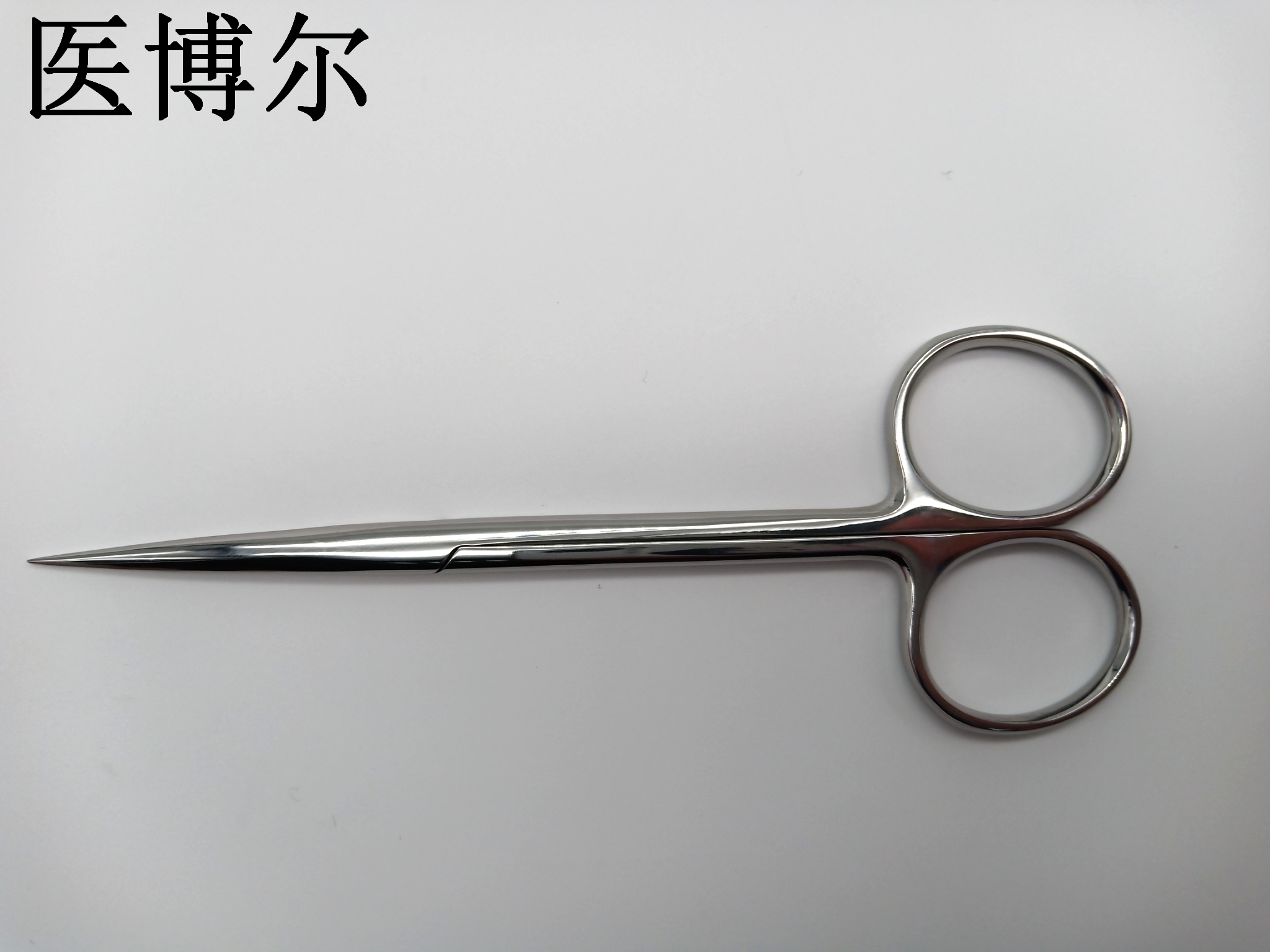 醫用剪刀 精細 直尖 12.5cm  (3)_看圖王.jpg
