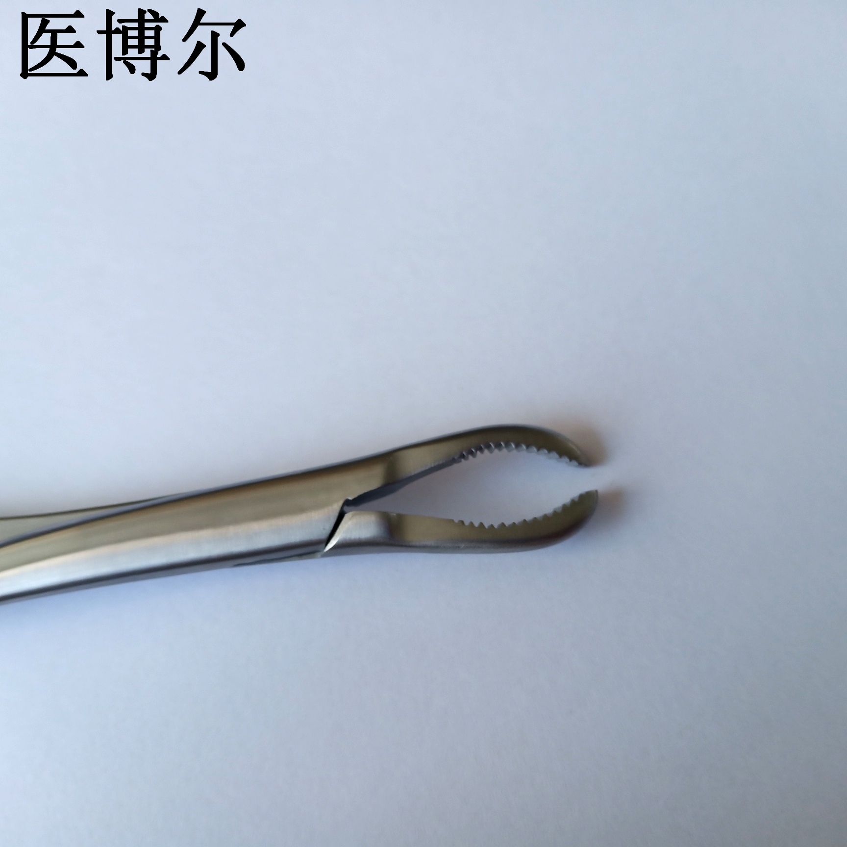 帶牙復位鉗14cm (6)_看圖王.jpg