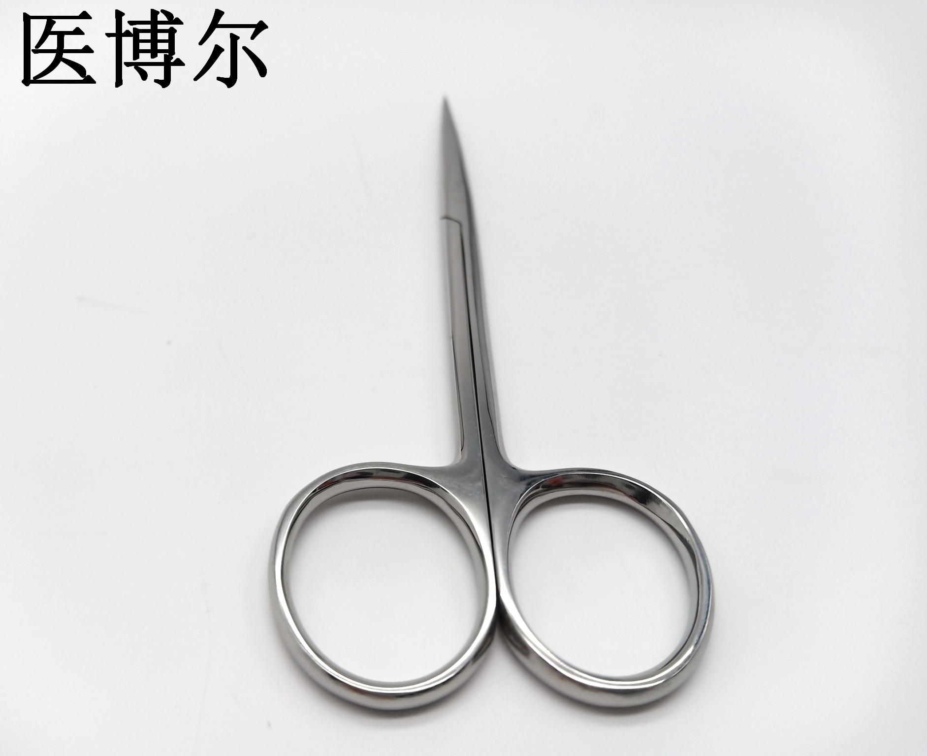 醫用剪刀 精細 直尖 12.5cm  (4)_看圖王.jpg