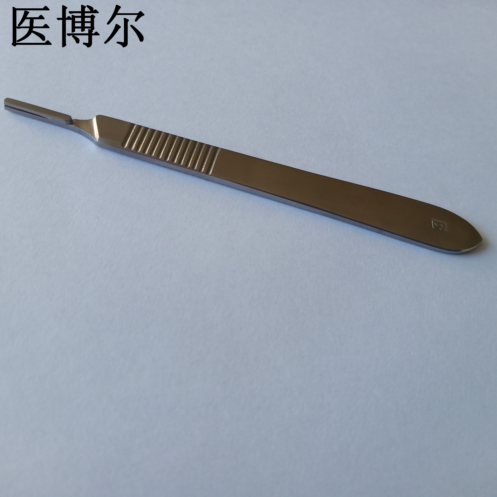 3號啞光刀柄 (3).jpg