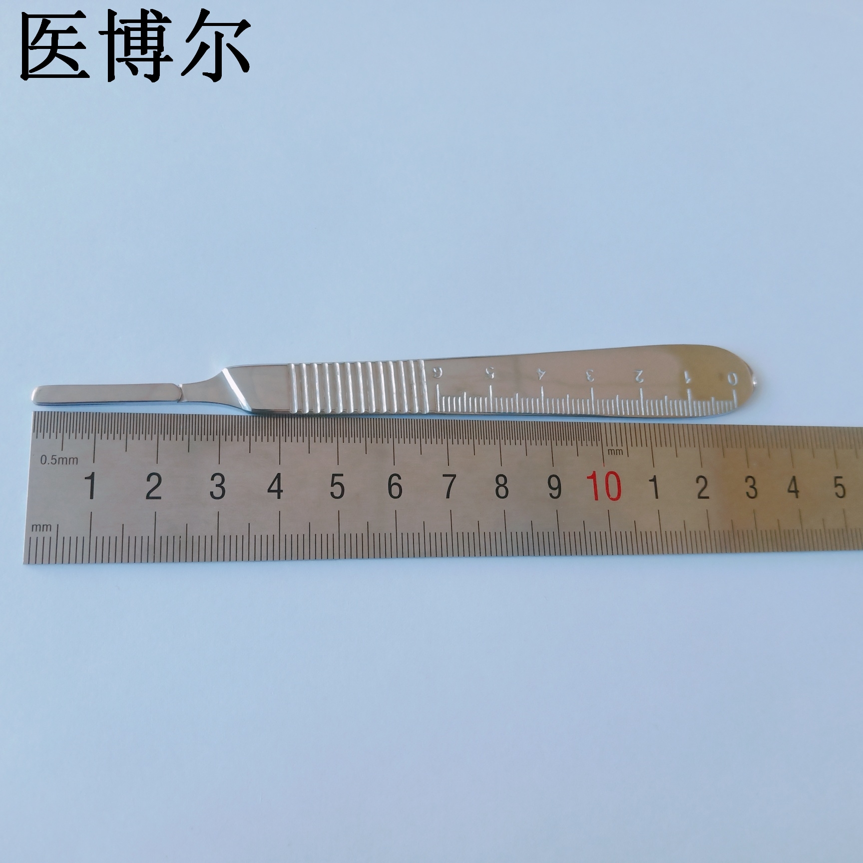 4號帶刻度刀柄 (1).jpg