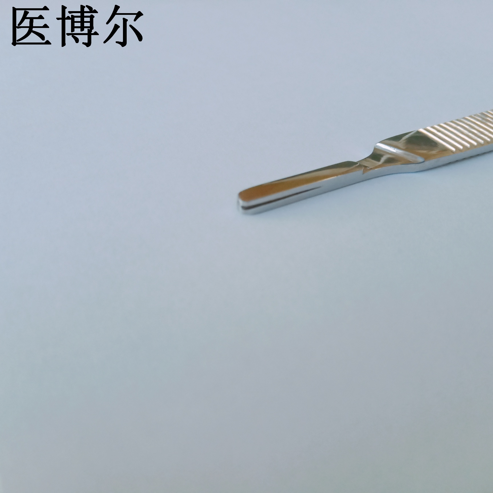 4號帶刻度刀柄 (4).jpg