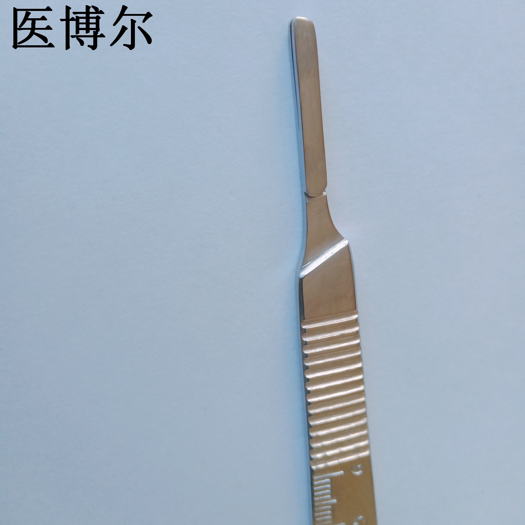 4號帶刻度刀柄 (7).jpg