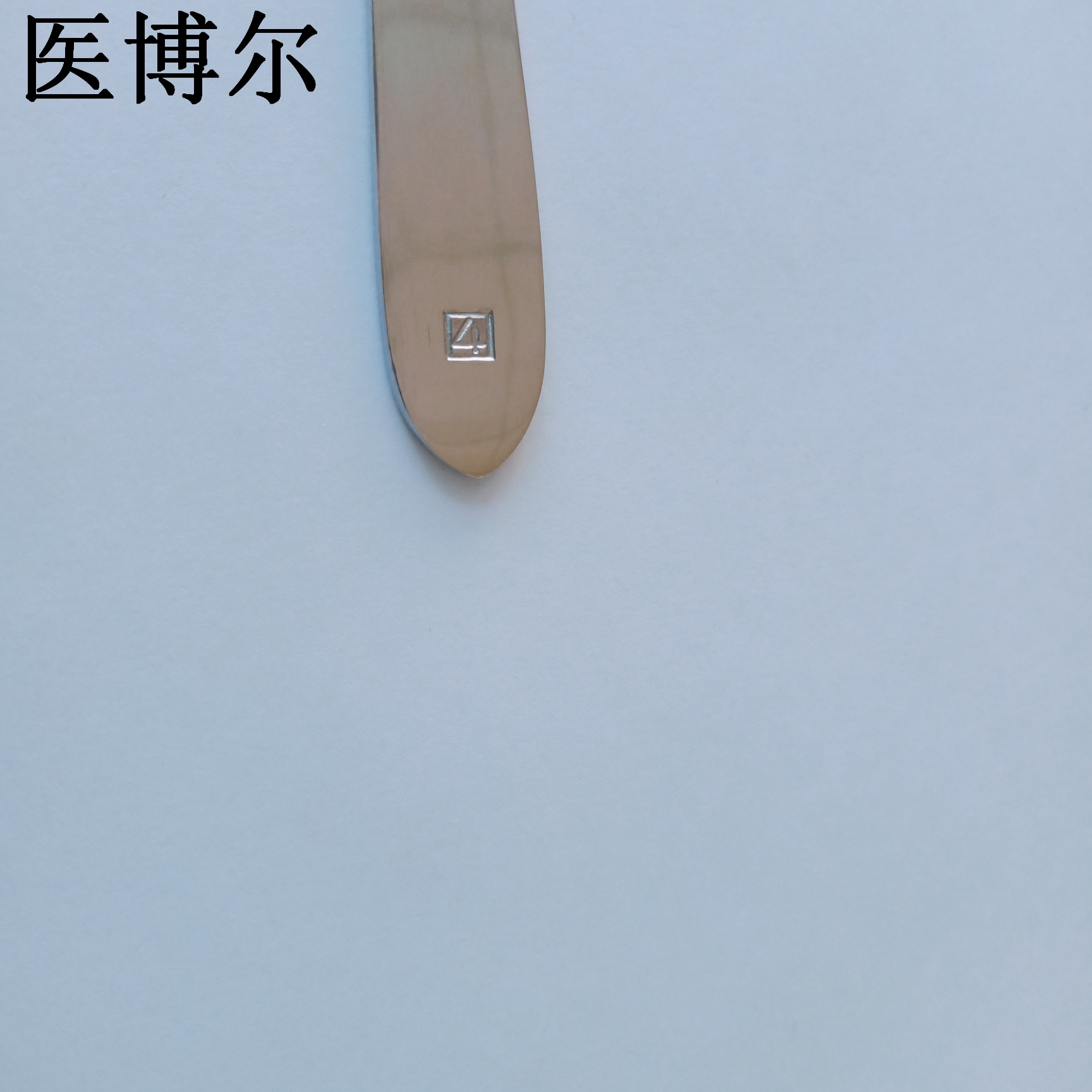 4號帶刻度刀柄 (9).jpg